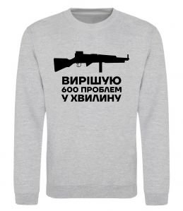 Свитшот Вирішую 600 проблем у хвилину