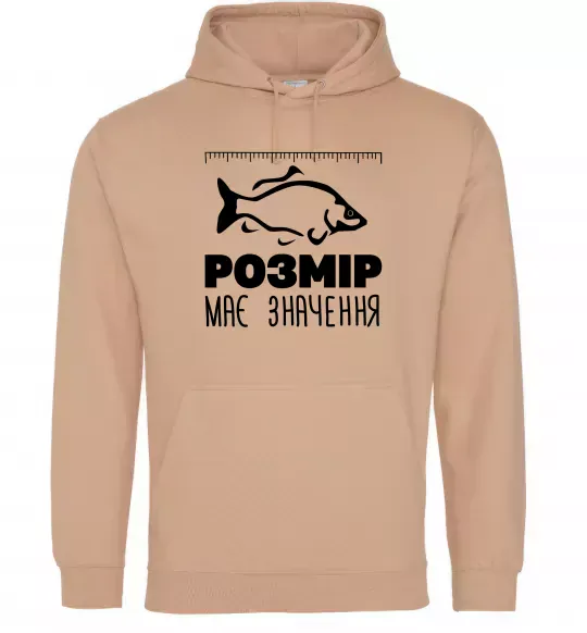Мужская толстовка (худи) Розмір має значення Песочный фото