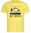 Мужская футболка Розмір має значення Лимонный фото