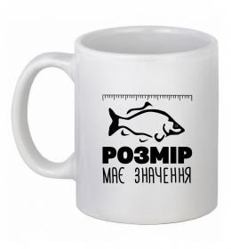 Чашка керамическая Розмір має значення