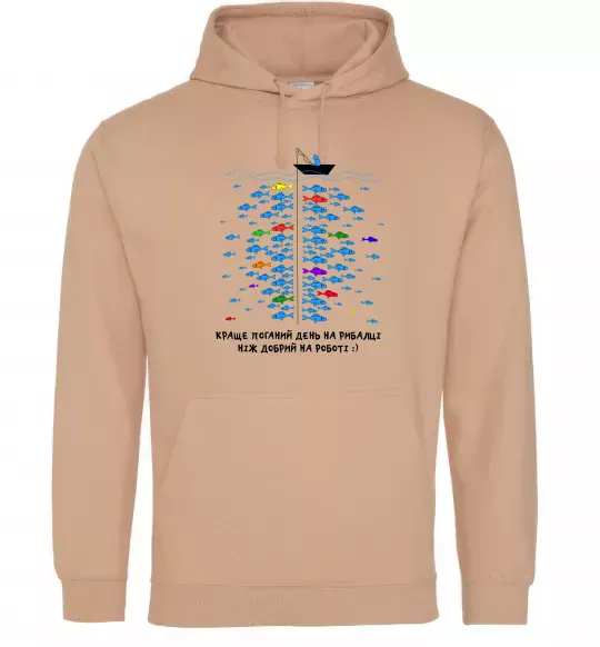 Чоловіча толстовка (худі) Краще поганий день на рибалці Пісочний фото