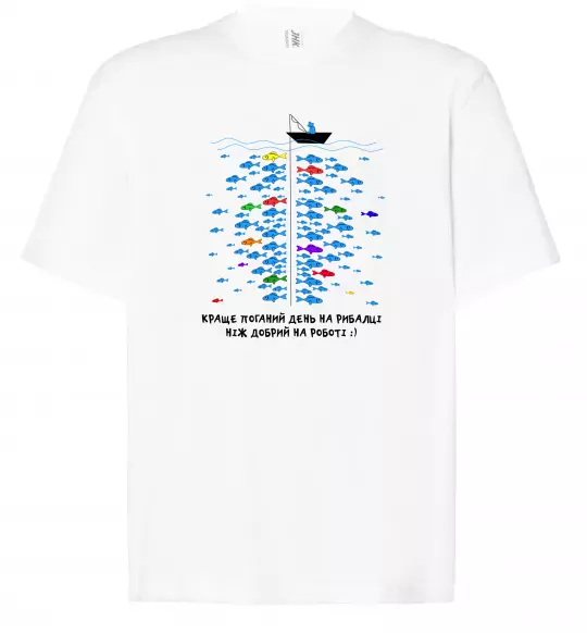 Футболка Оверсайз Краще поганий день на рибалці Білий фото