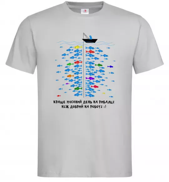 Чоловіча футболка Краще поганий день на рибалці Сірий фото