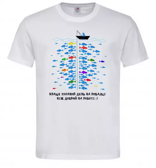 Чоловіча футболка Краще поганий день на рибалці Білий фото