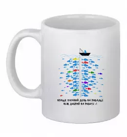 Чашка керамическая Рибалка робить мене щасливим Белый фото