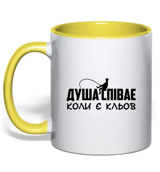 Чашка з кольоровою ручкою Душа співає Сонячно жовтий фото