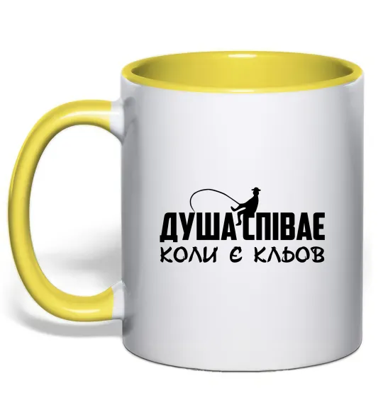 Чашка с цветной ручкой Душа співає Лимонный фото