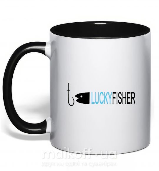 Чашка с цветной ручкой LUCKYFISHER Черный фото