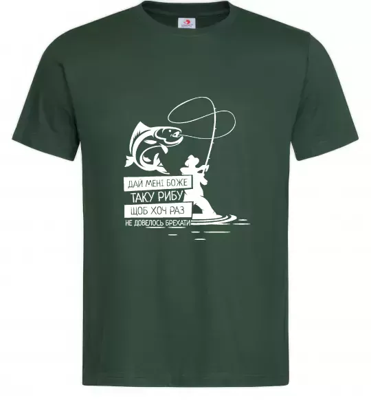Мужская футболка Молитва рибака Темно-зеленый фото