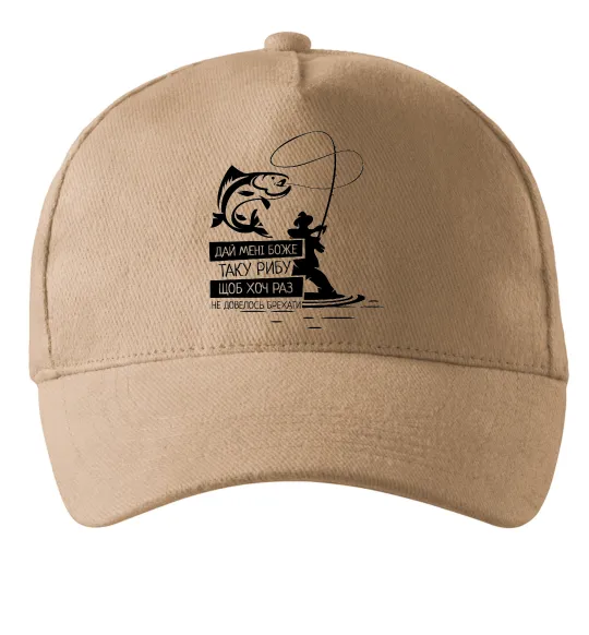 Кепка Молитва рибака Пісочний фото