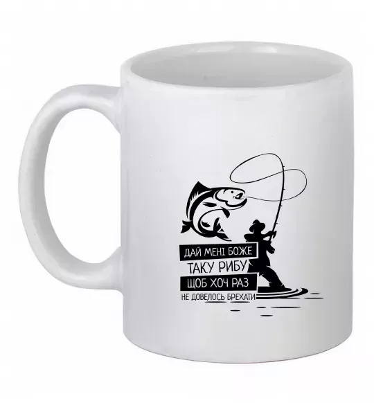 Чашка керамическая Молитва рибака Белый фото