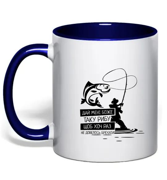 Чашка з кольоровою ручкою Молитва рибака Глибокий темно-синій фото