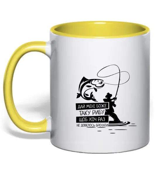 Чашка з кольоровою ручкою Молитва рибака Лимонний фото