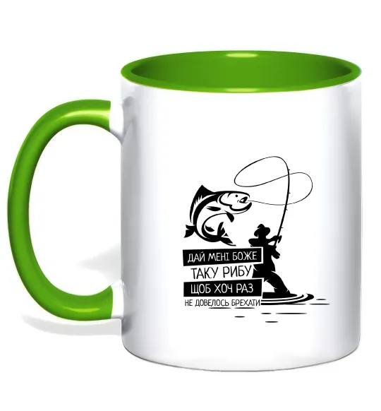 Чашка з кольоровою ручкою Молитва рибака Лаймовий фото