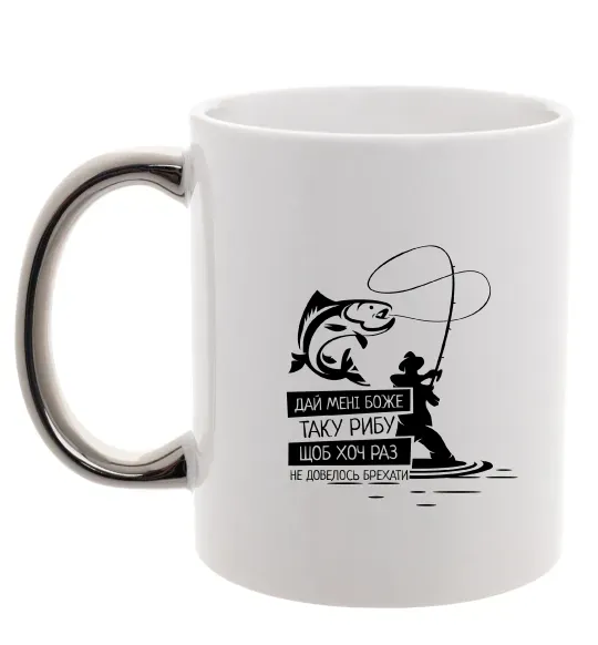 Чашка з кольоровою ручкою Молитва рибака Срібло фото