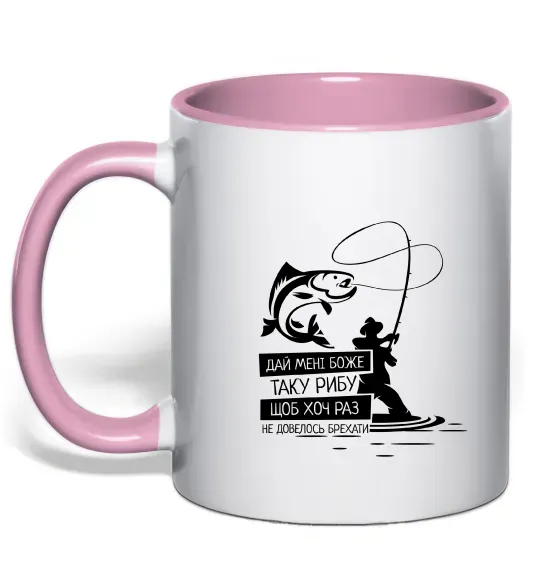Чашка з кольоровою ручкою Молитва рибака Ніжно рожевий фото