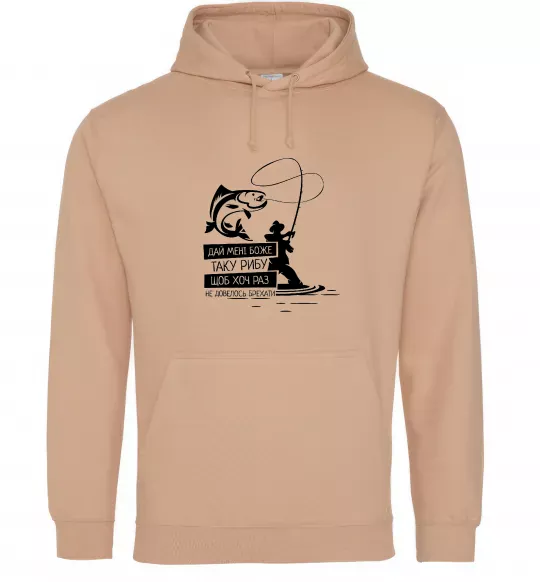 Чоловіча толстовка (худі) Молитва рибака Пісочний фото