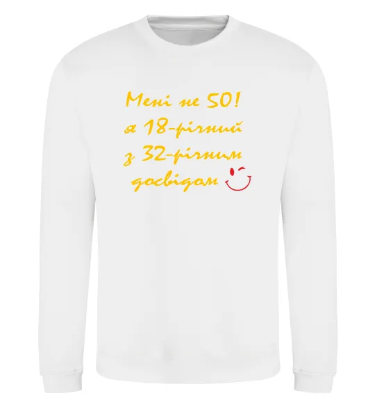 Світшот Мені не 50 Білий фото