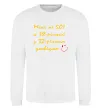 Світшот Мені не 50 Білий фото
