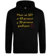 Мужская толстовка (худи) Мені не 50 Черный фото