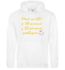 Мужская толстовка (худи) Мені не 50 Мужская толстовка (худи) Мені не 50