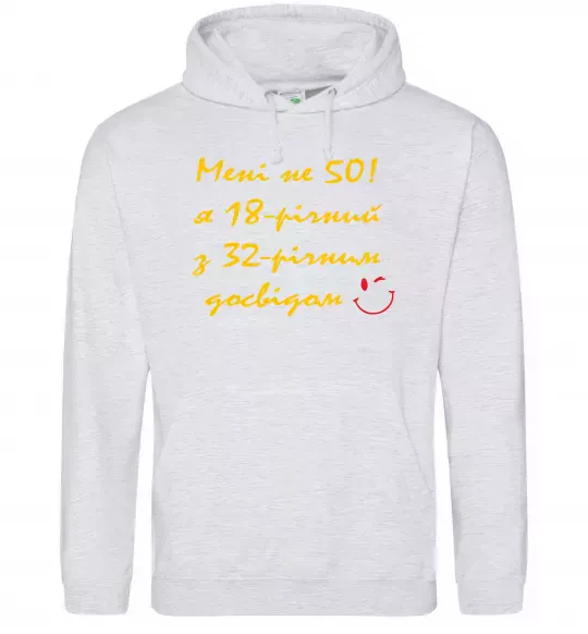 Мужская толстовка (худи) Мені не 50 Серый меланж фото