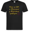 Мужская футболка Мені не 50 Черный фото