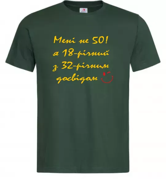 Мужская футболка Мені не 50 Темно-зеленый фото