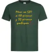 Мужская футболка Мені не 50 Темно-зеленый фото