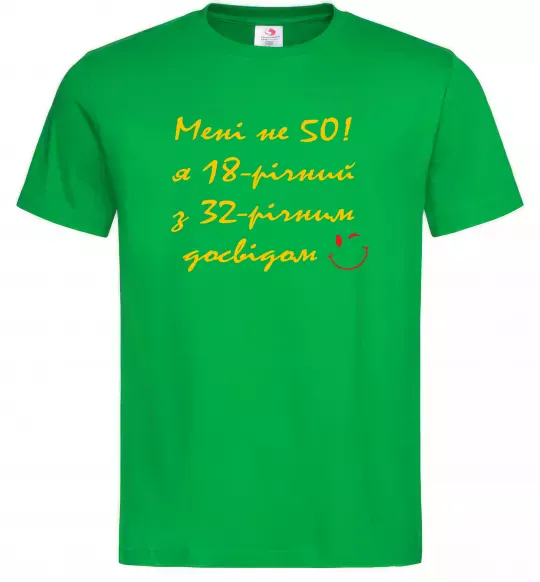 Мужская футболка Мені не 50 Зеленый фото