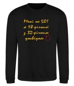 Свитшот Мені не 50