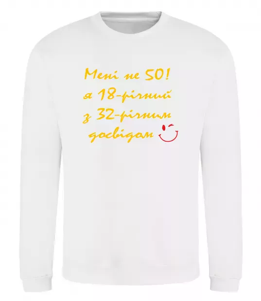 Свитшот Мені не 50 Белый фото