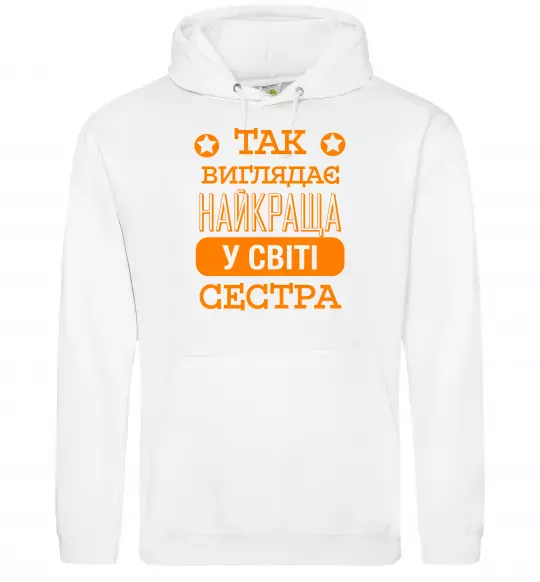 Жіноча толстовка (худі) Так виглядає найкраща у світі сестра Білий фото