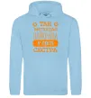 Женская толстовка (худи) Так виглядає найкраща у світі сестра Голубой фото