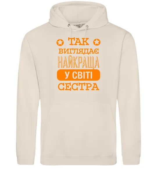 Женская толстовка (худи) Так виглядає найкраща у світі сестра Таш фото