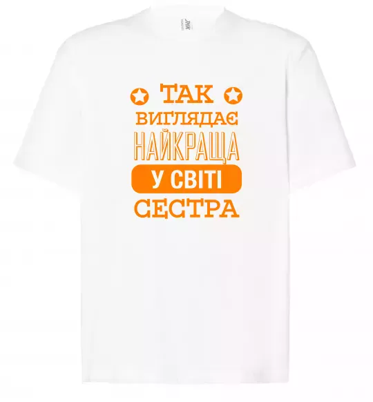 Футболка Оверсайз Так виглядає найкраща у світі сестра Білий фото