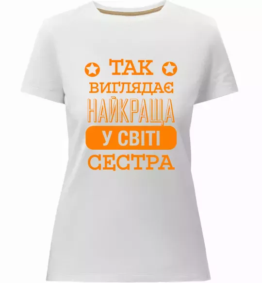 Женская премиум футболка Так виглядає найкраща у світі сестра Белый фото