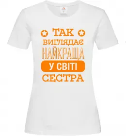 Женская футболка Так виглядає найкраща у світі сестра Белый фото