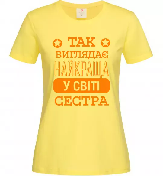 Женская футболка Так виглядає найкраща у світі сестра Лимонный фото