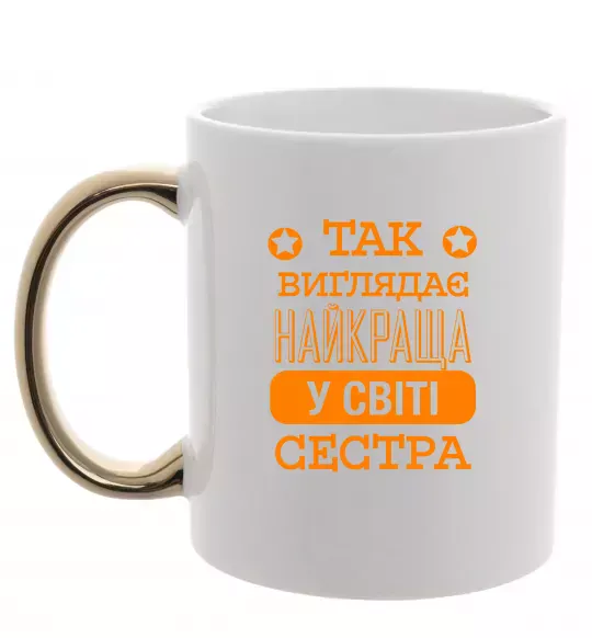 Чашка с цветной ручкой Так виглядає найкраща у світі сестра Золото фото