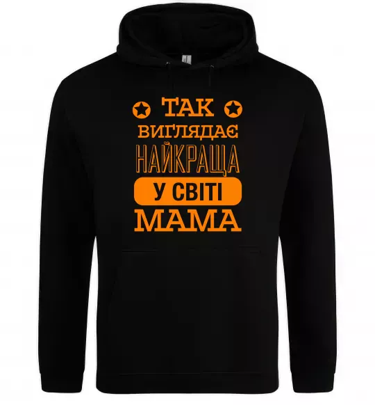 Жіноча толстовка (худі) Так виглядає найкраща у світі мама Чорний фото