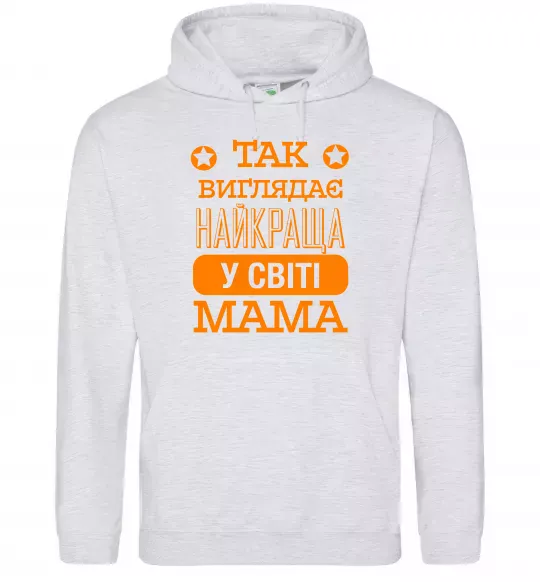 Жіноча толстовка (худі) Так виглядає найкраща у світі мама Сірий меланж фото