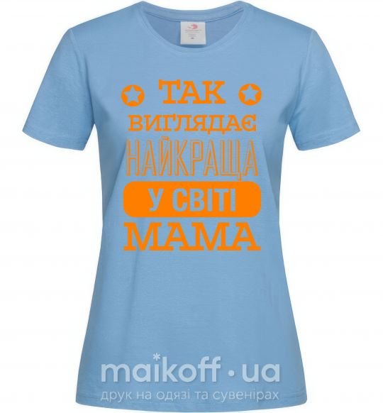 Жіноча футболка Так виглядає найкраща у світі мама Блакитний фото