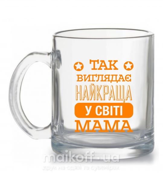 Чашка скляна Так виглядає найкраща у світі мама Прозорий фото