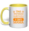 Чашка с цветной ручкой Так виглядає найкраща у світі мама Солнечно желтый фото