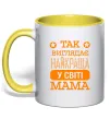 Чашка с цветной ручкой Так виглядає найкраща у світі мама Лимонный фото