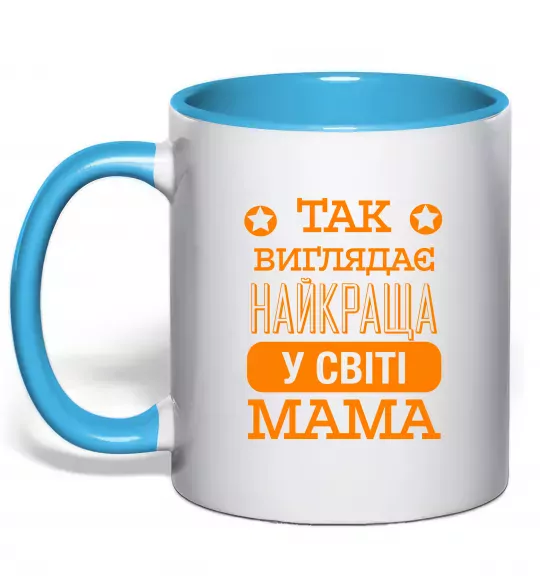 Чашка с цветной ручкой Так виглядає найкраща у світі мама Голубой фото