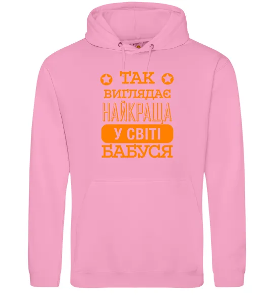 Жіноча толстовка (худі) Так виглядає найкраща у світі бабуся Рожевий фото