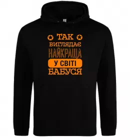 Женская толстовка (худи) Так виглядає найкраща у світі бабуся Черный фото