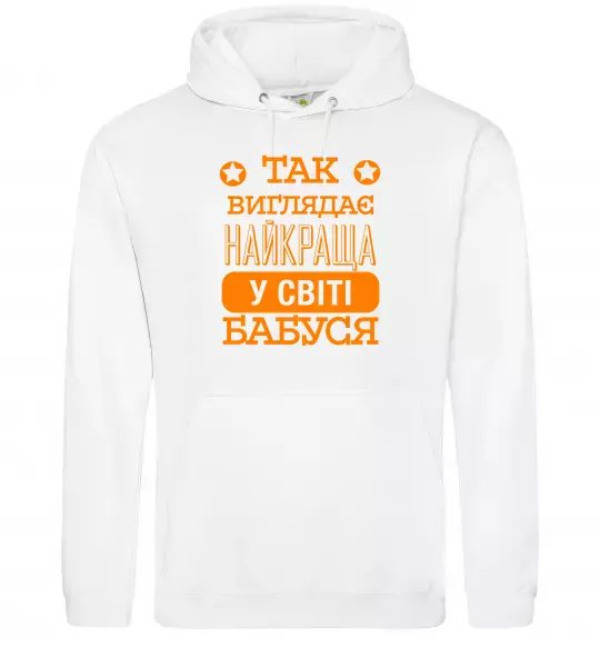 Женская толстовка (худи) Так виглядає найкраща у світі бабуся Белый фото